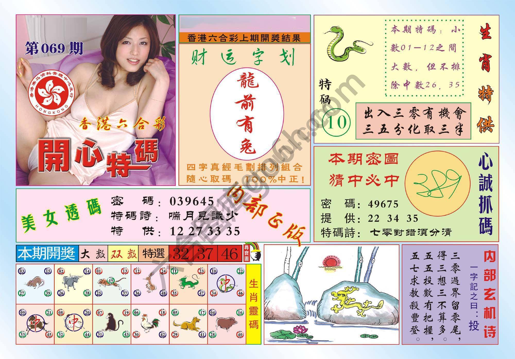 香港开心特码
