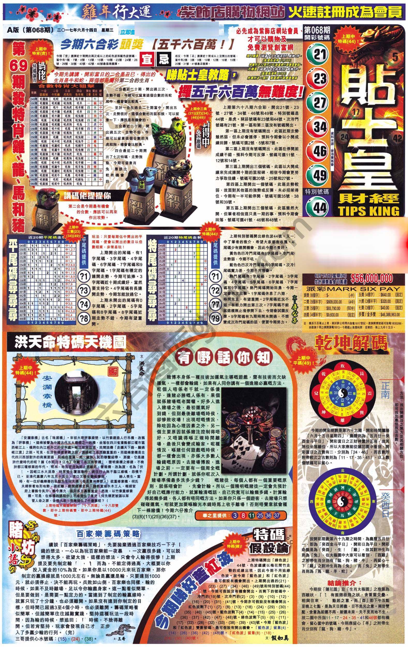大版贴士皇