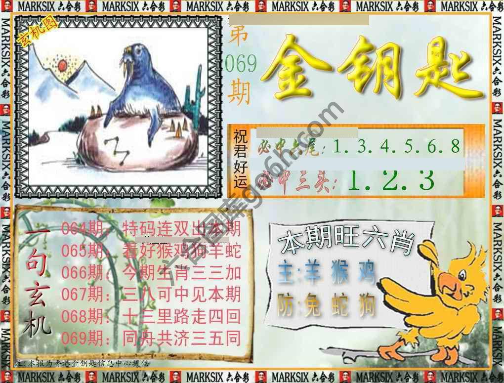 金钥匙