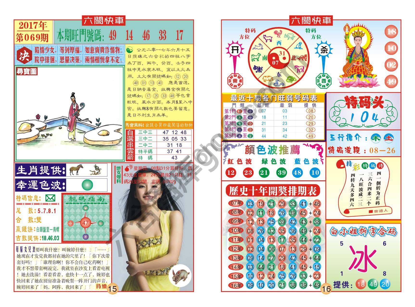 财富快车