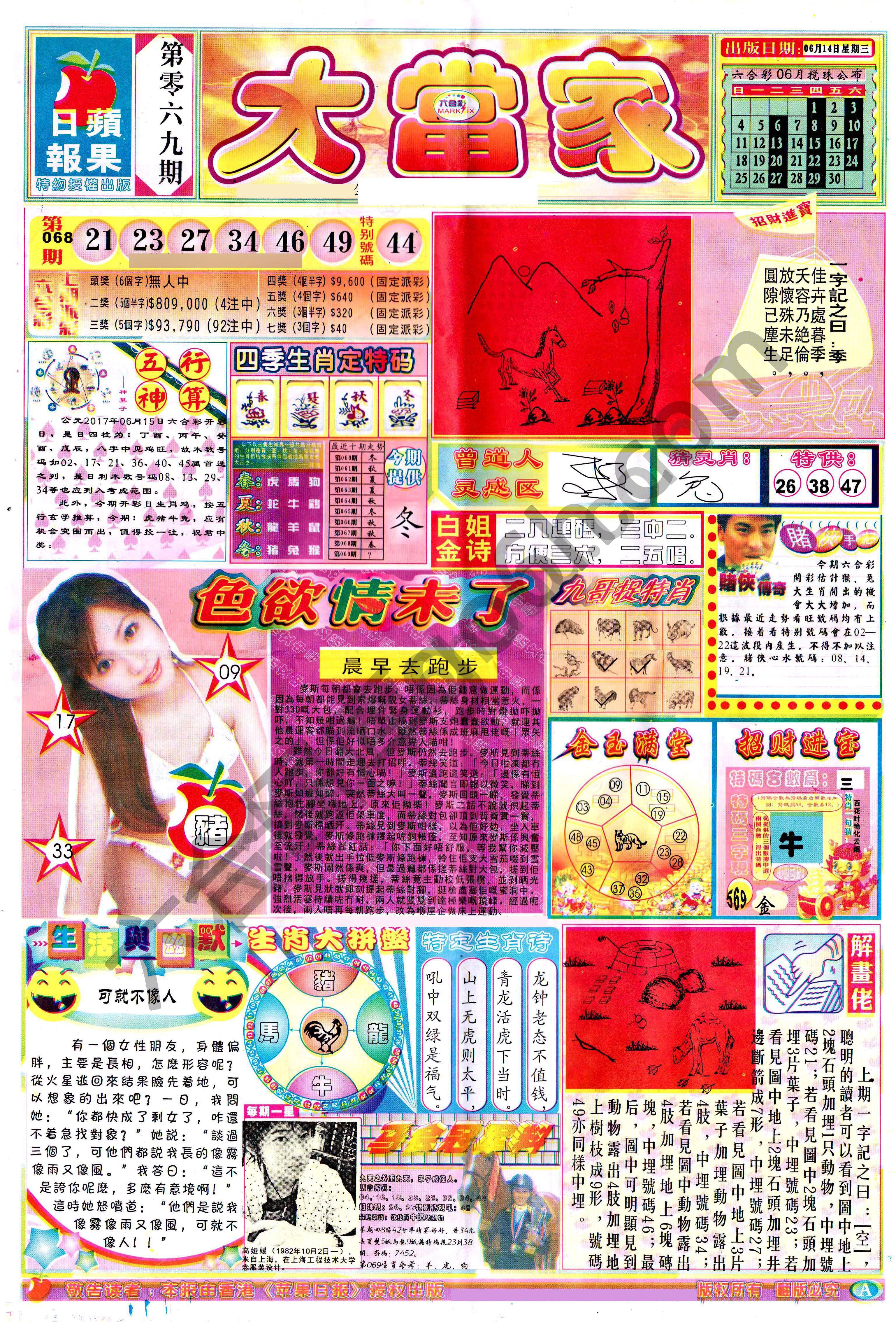 大当家