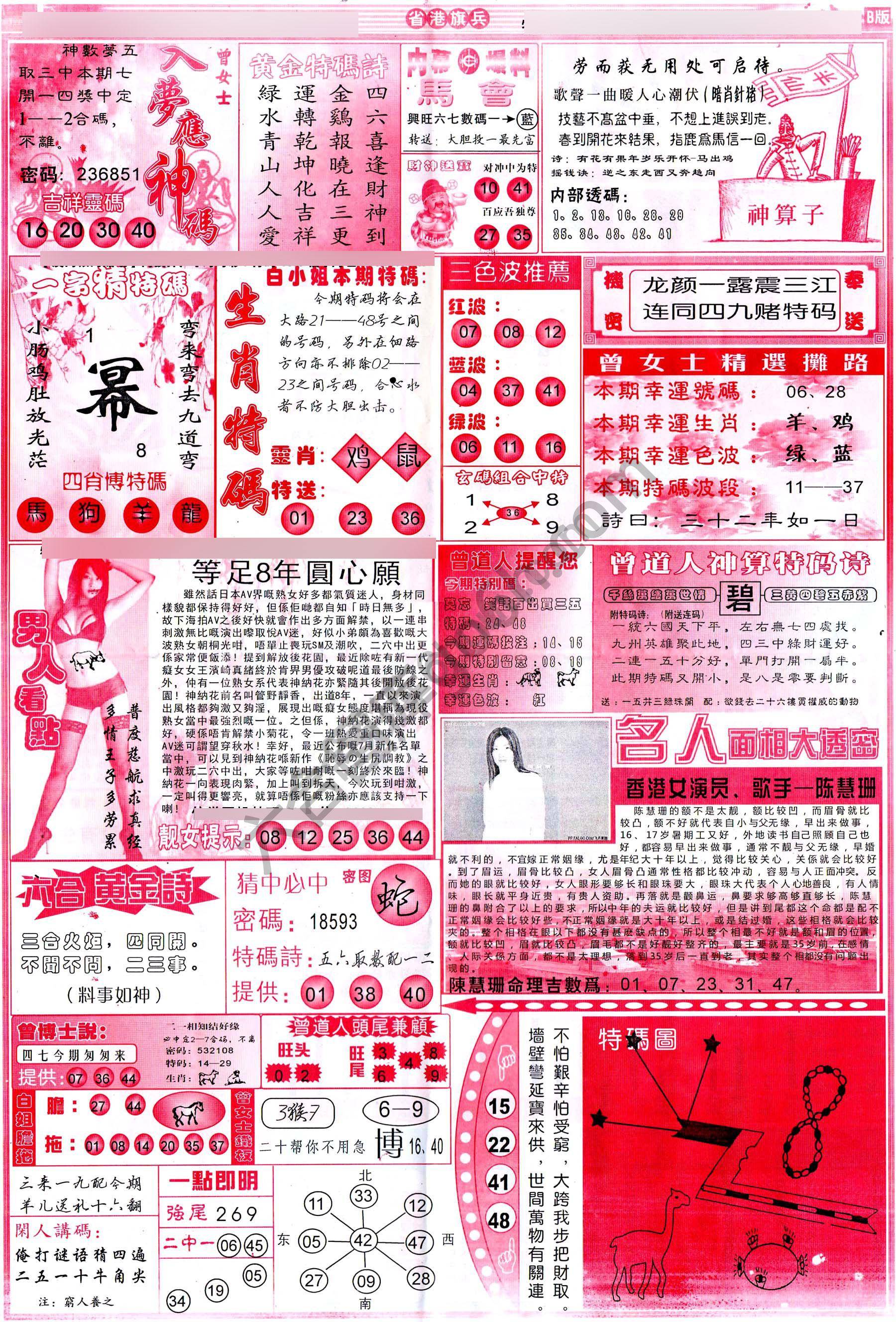 省港旗兵