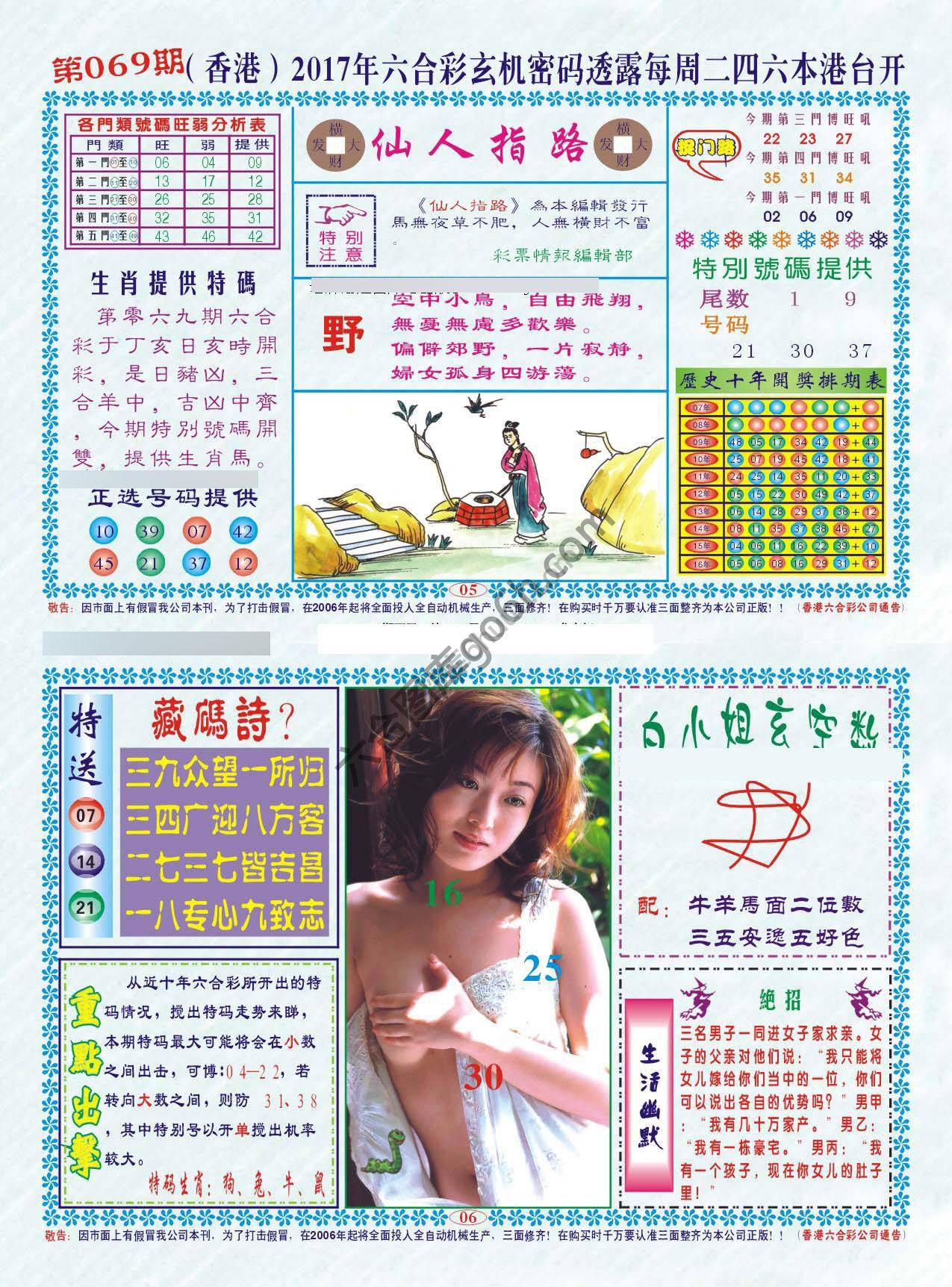 仙人指路