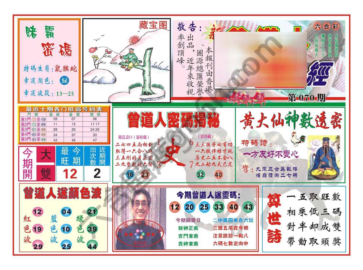 赢钱一经