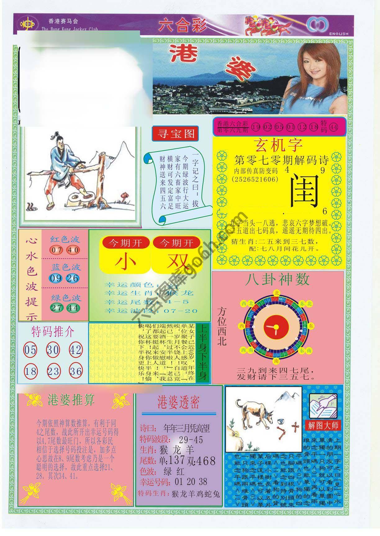 香港婆