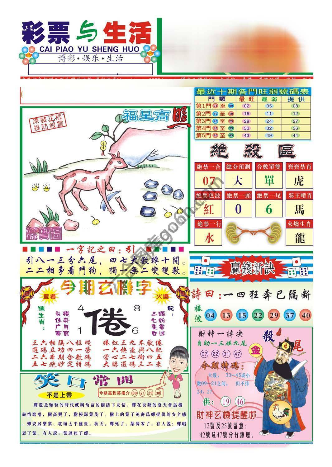 合众赌经