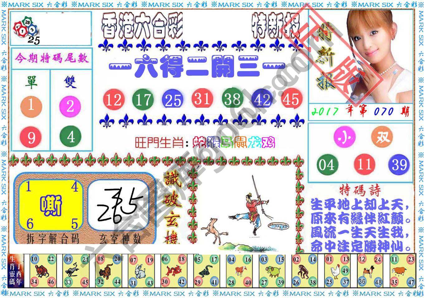 港版特新报
