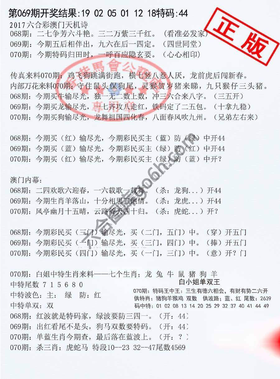 深圳特区报