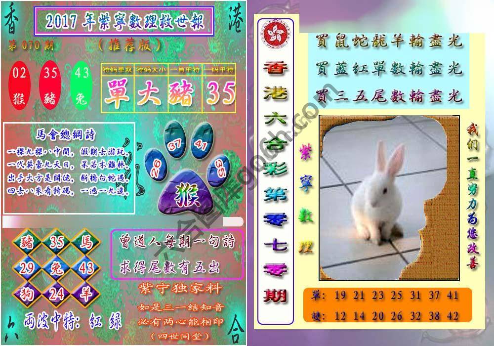 数理救世报