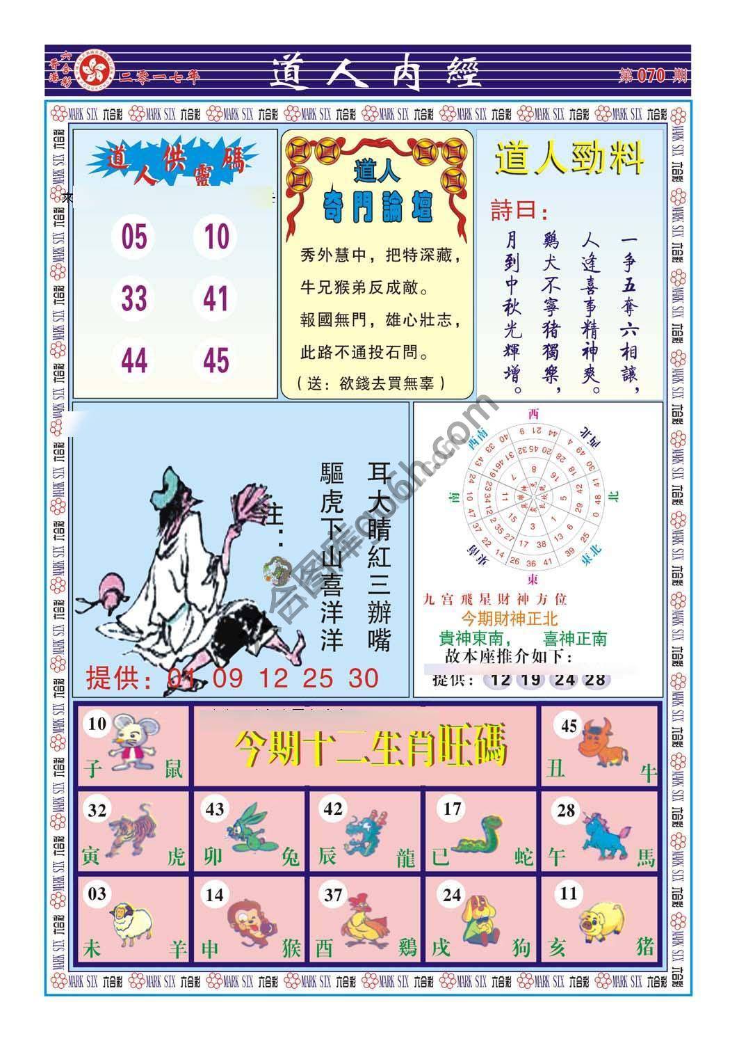 道人内经