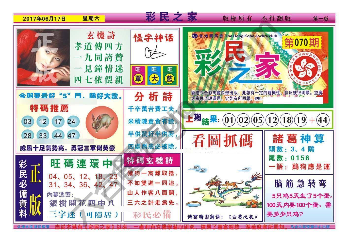彩民之家