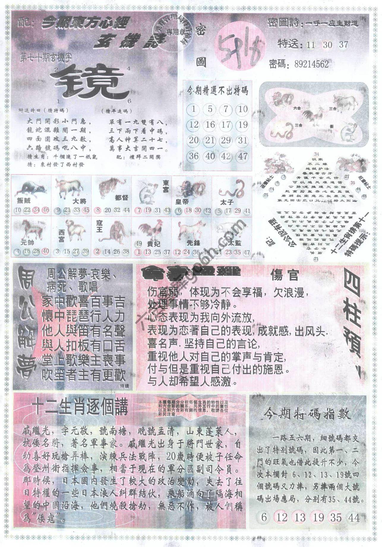 东方心经