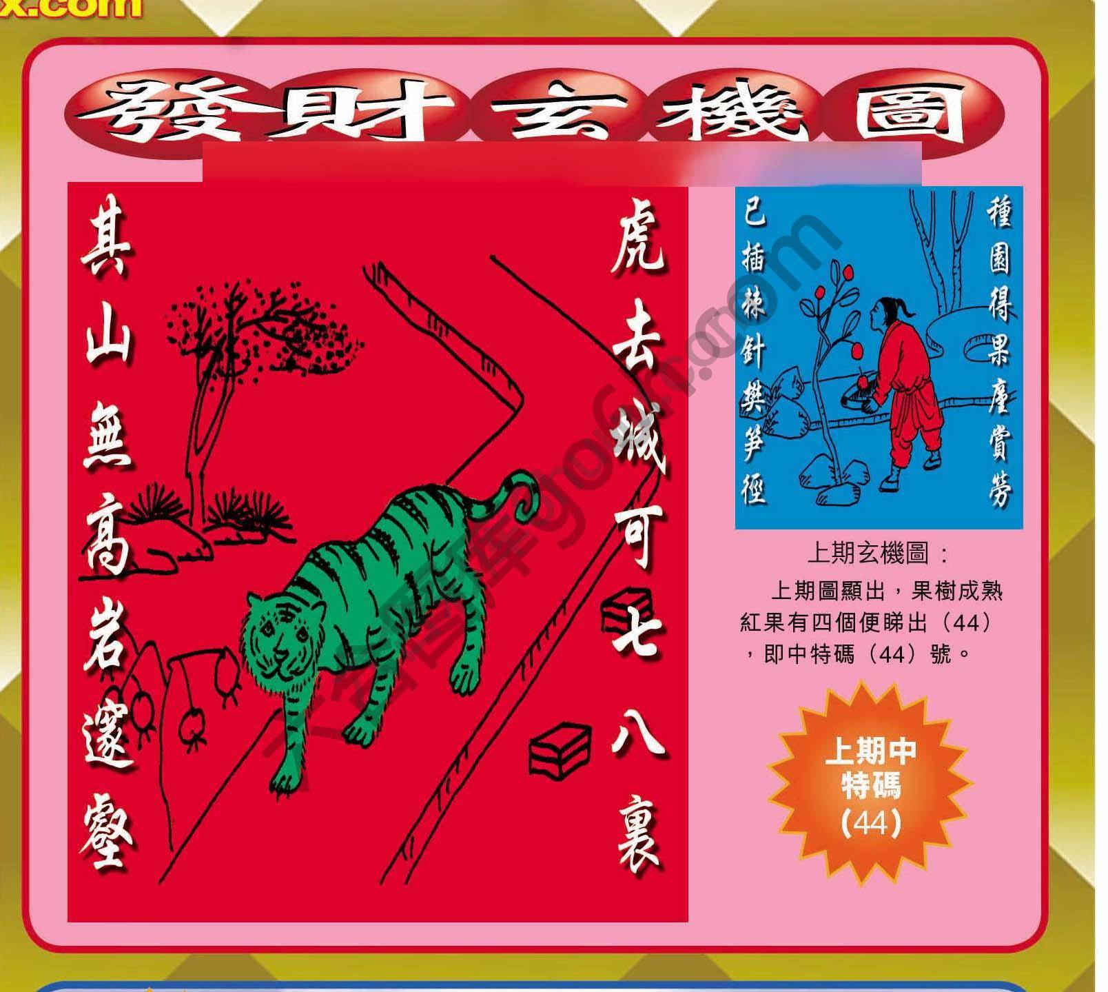 发财玄机图