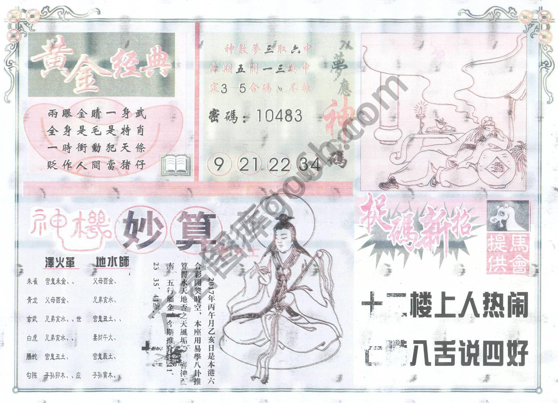 老版曾女士