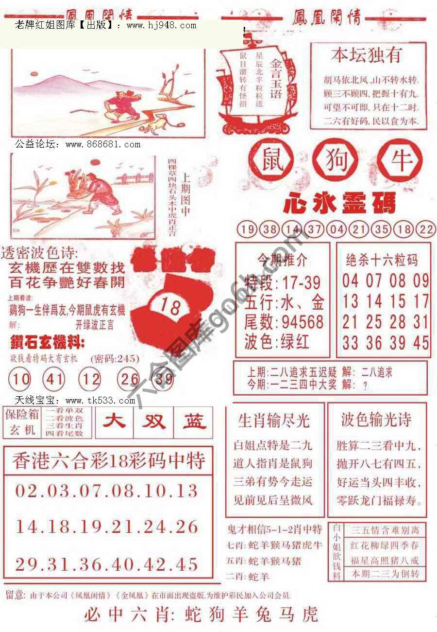 凤凰闲情