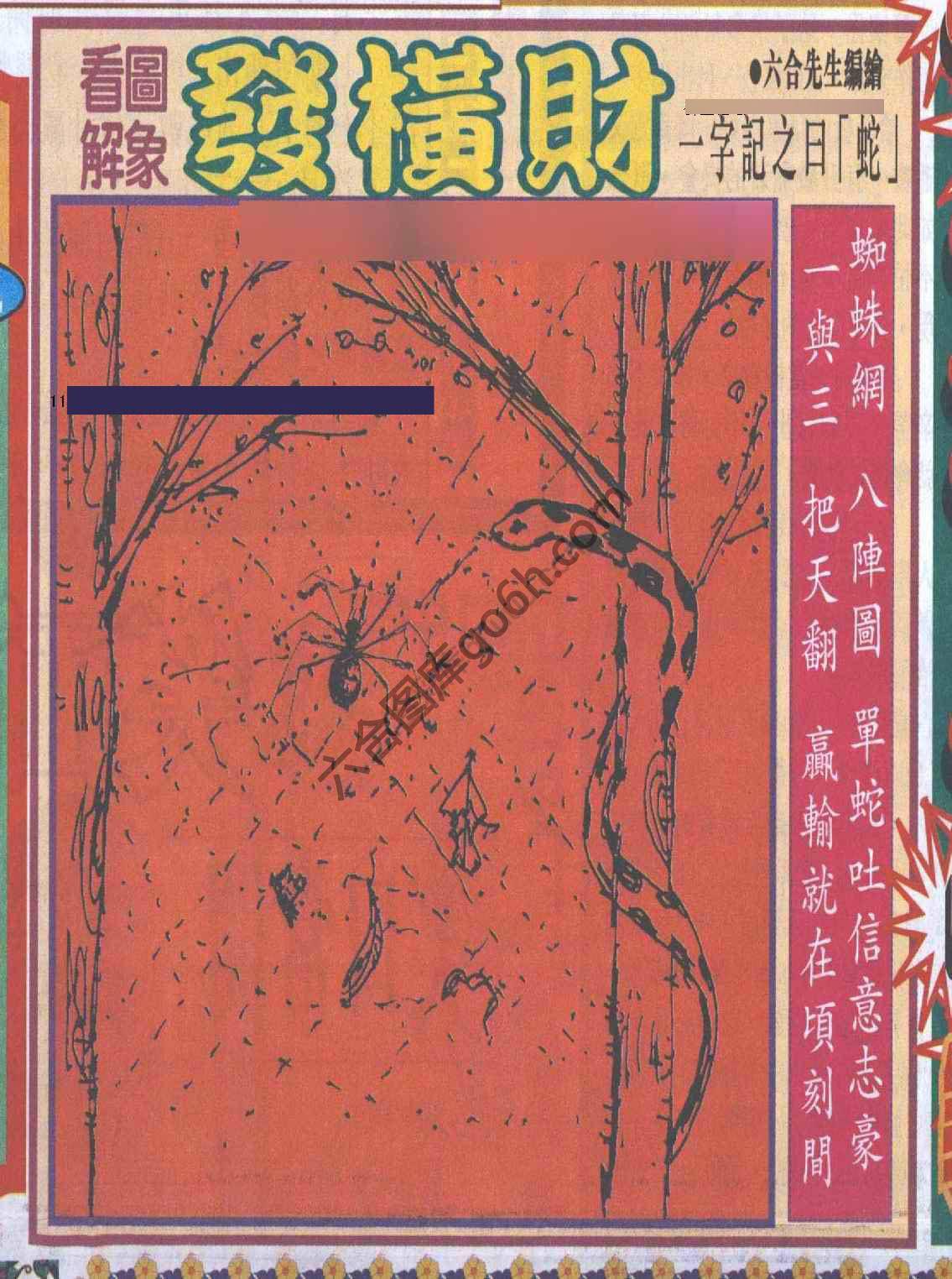 大财经