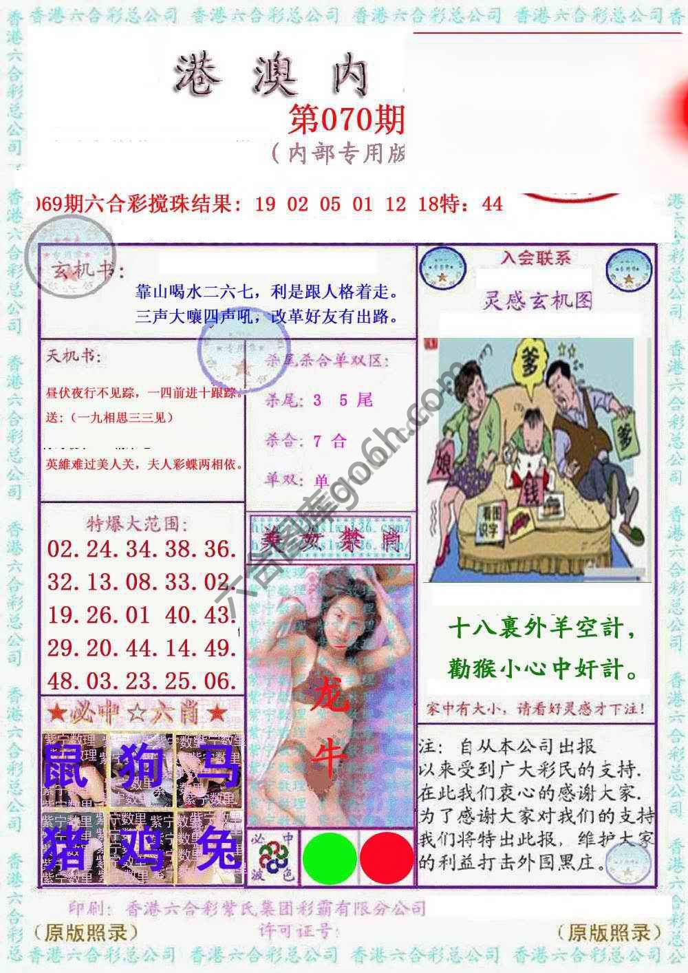 港澳内幕