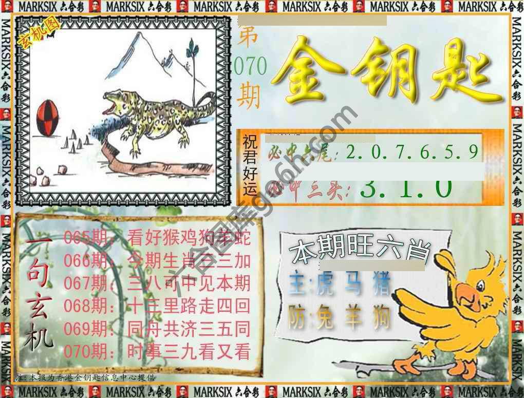 金钥匙