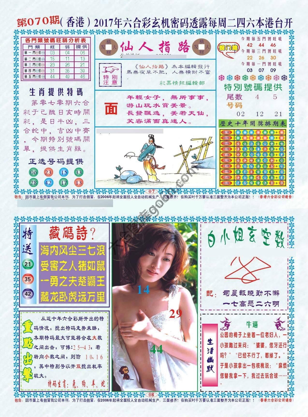 仙人指路