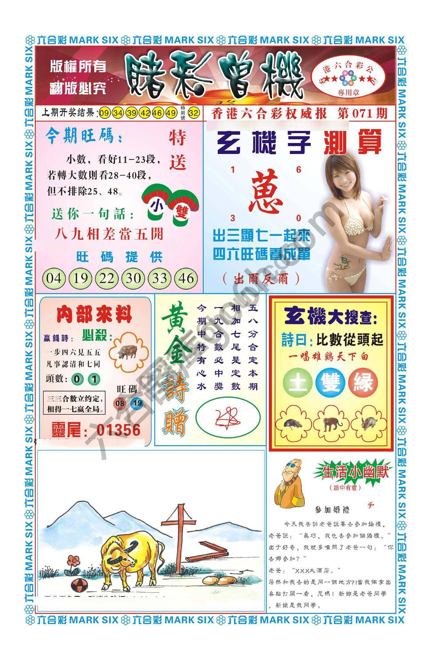 赌彩曾机