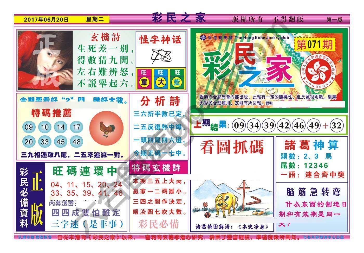 彩民之家
