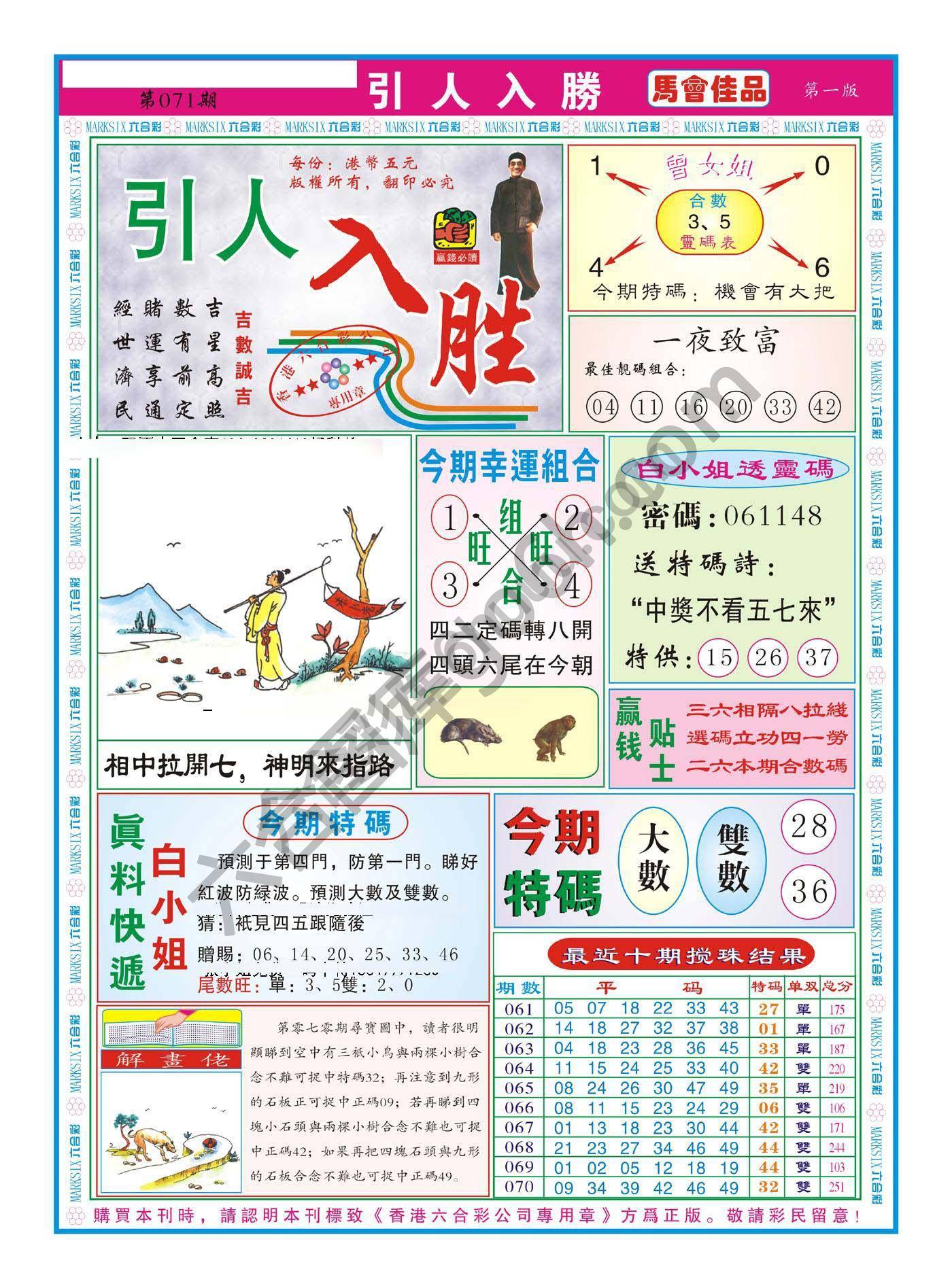 引人入胜