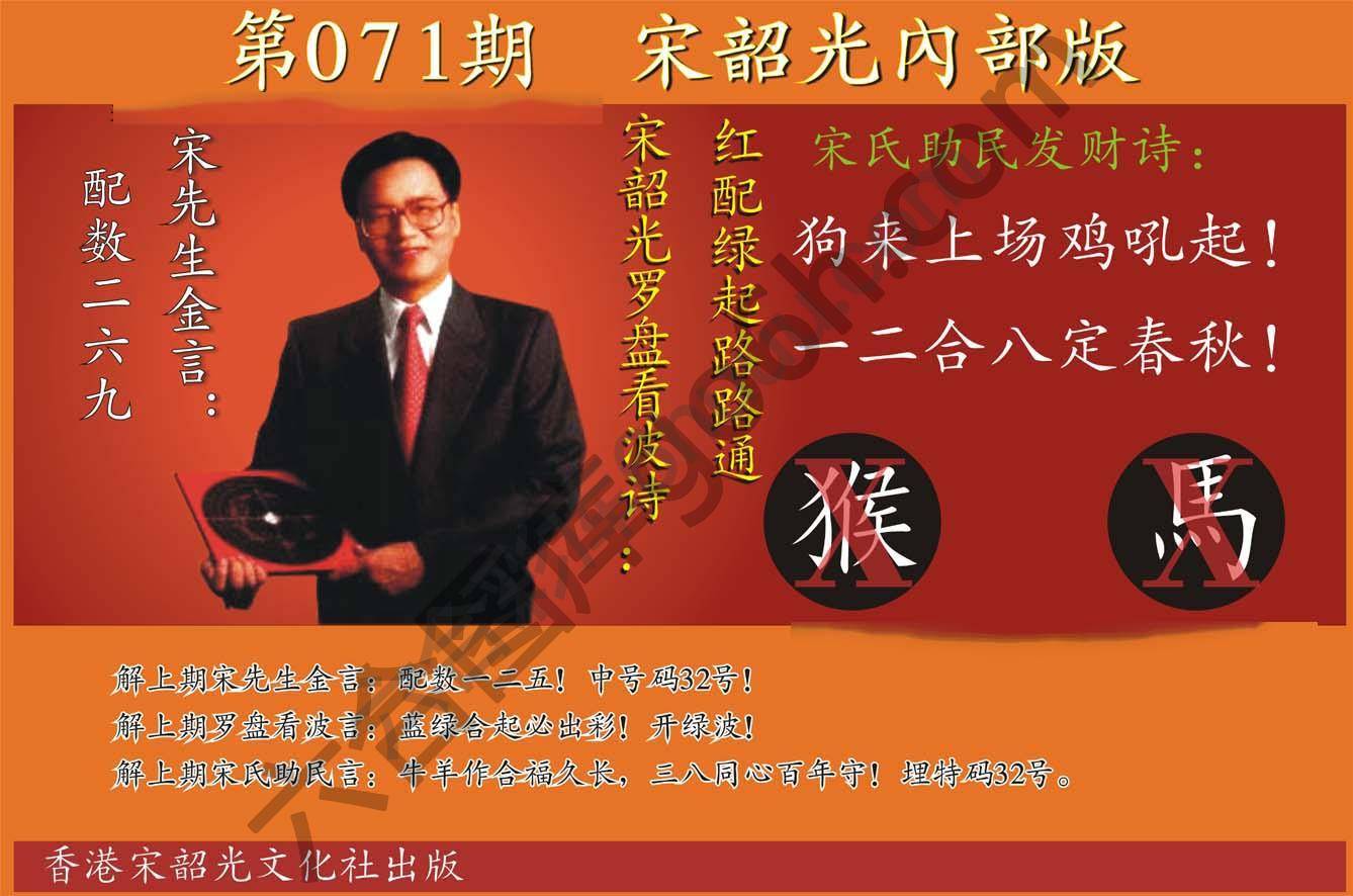 宋韶光内部版