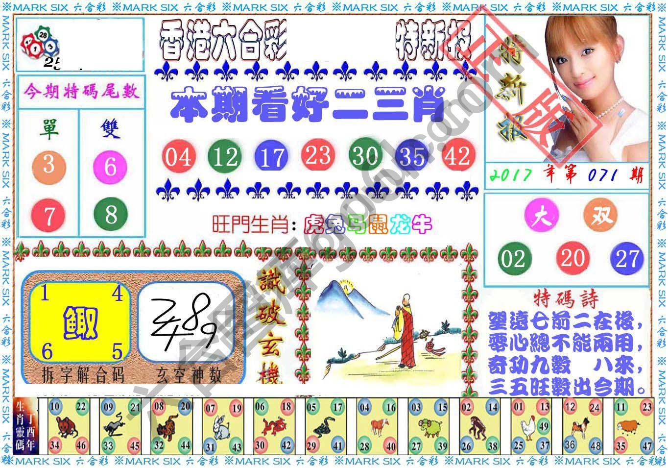 港版特新报