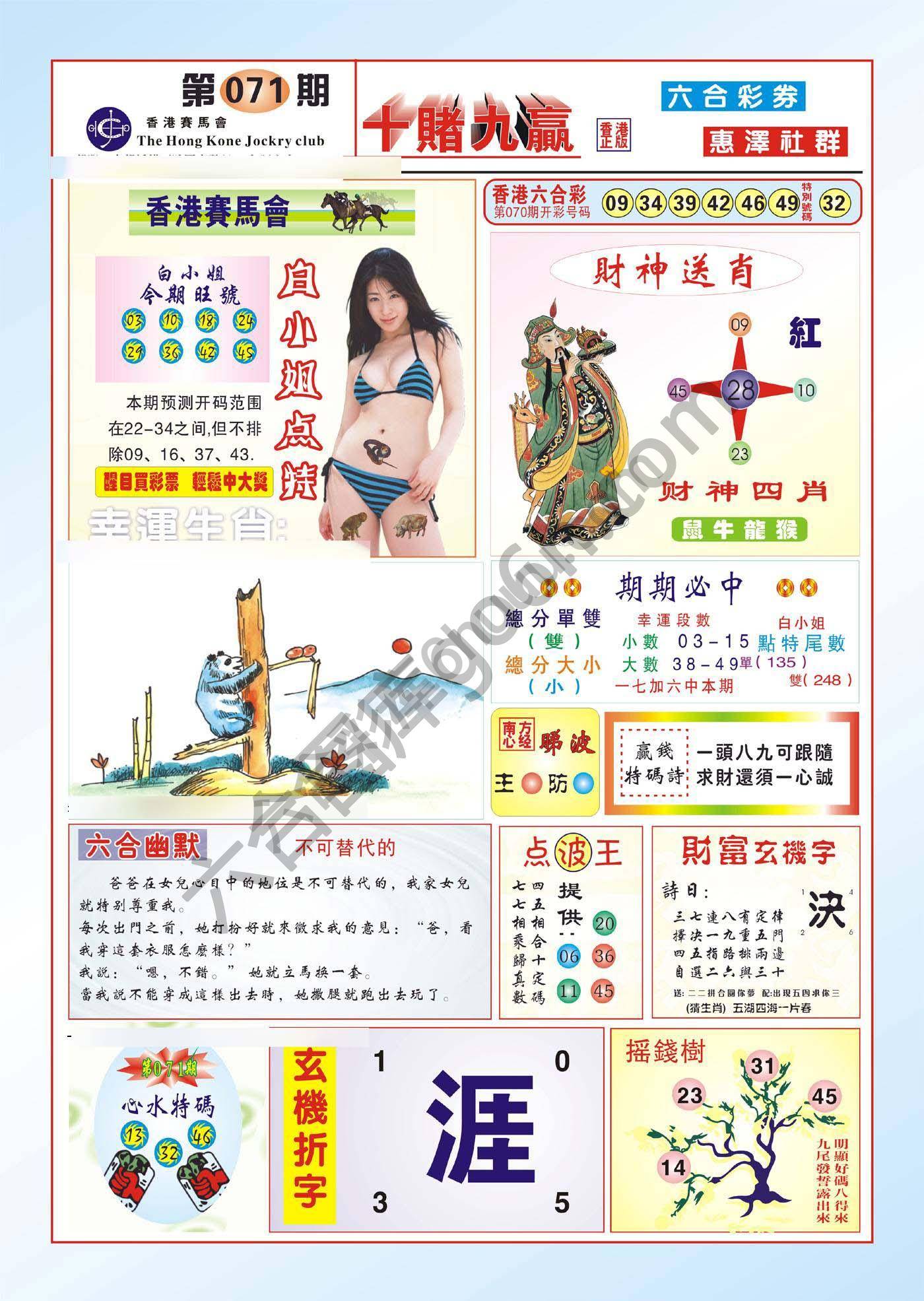 十赌九赢