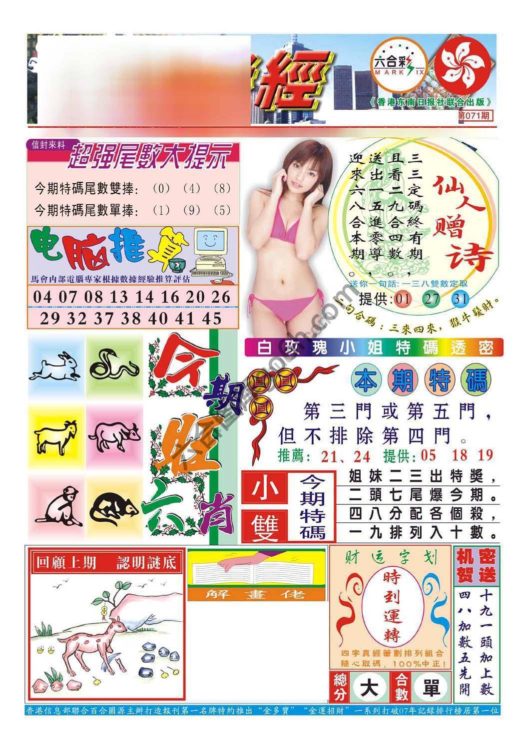 合众赌经
