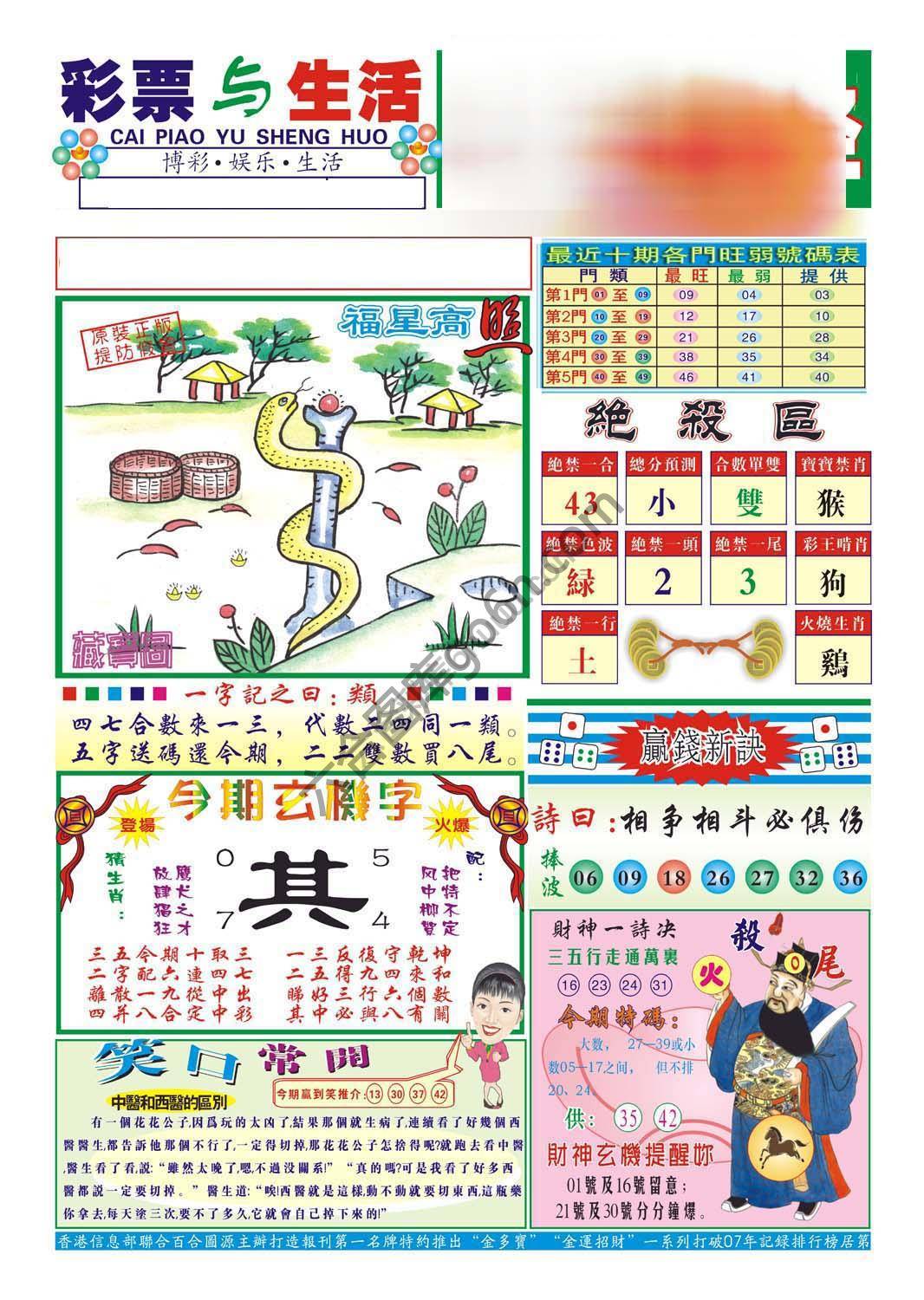合众赌经