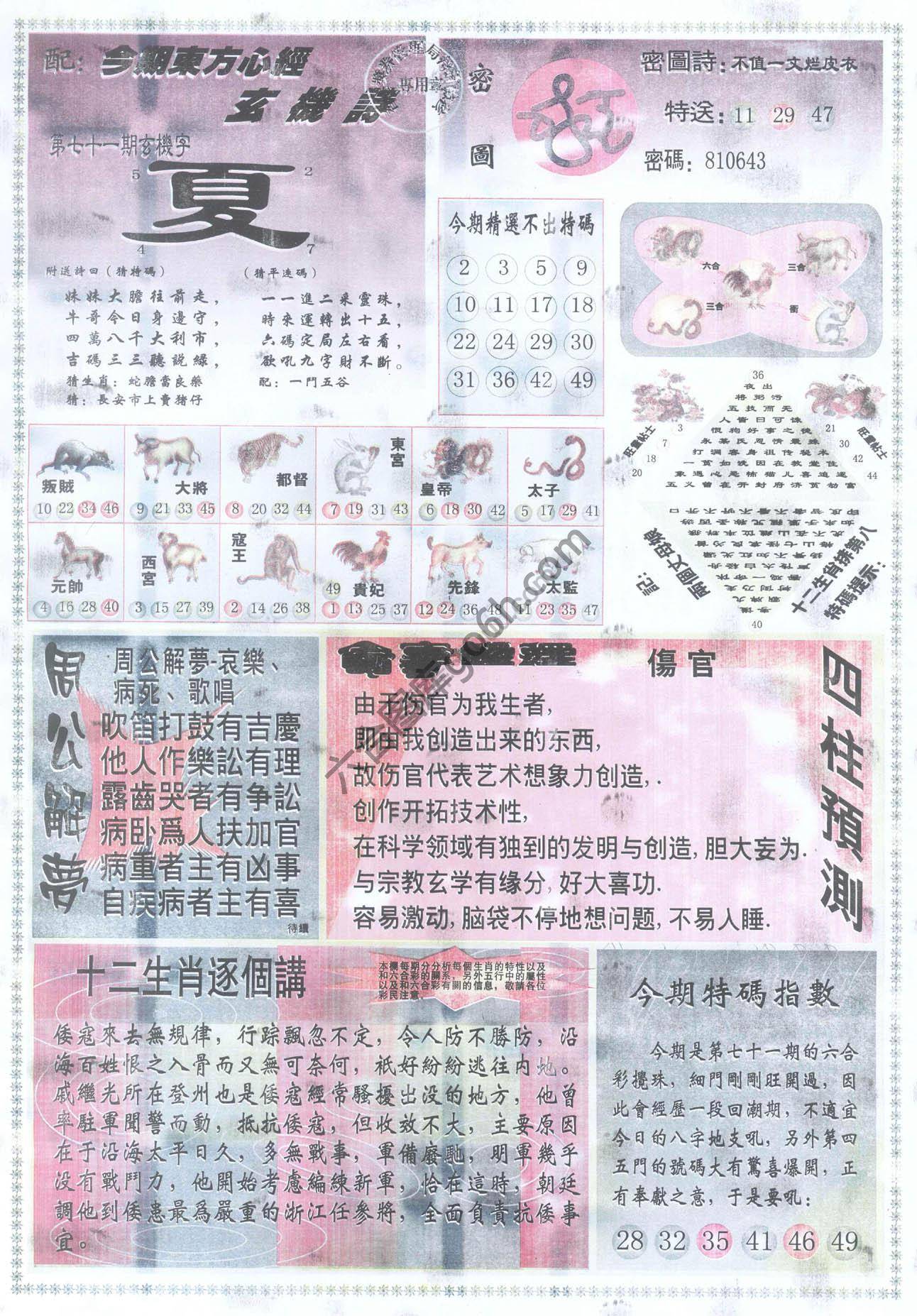 东方心经