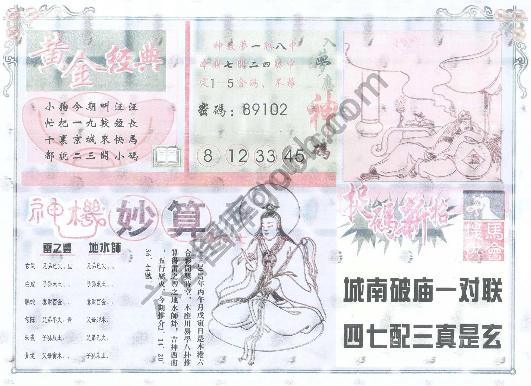 老版曾女士