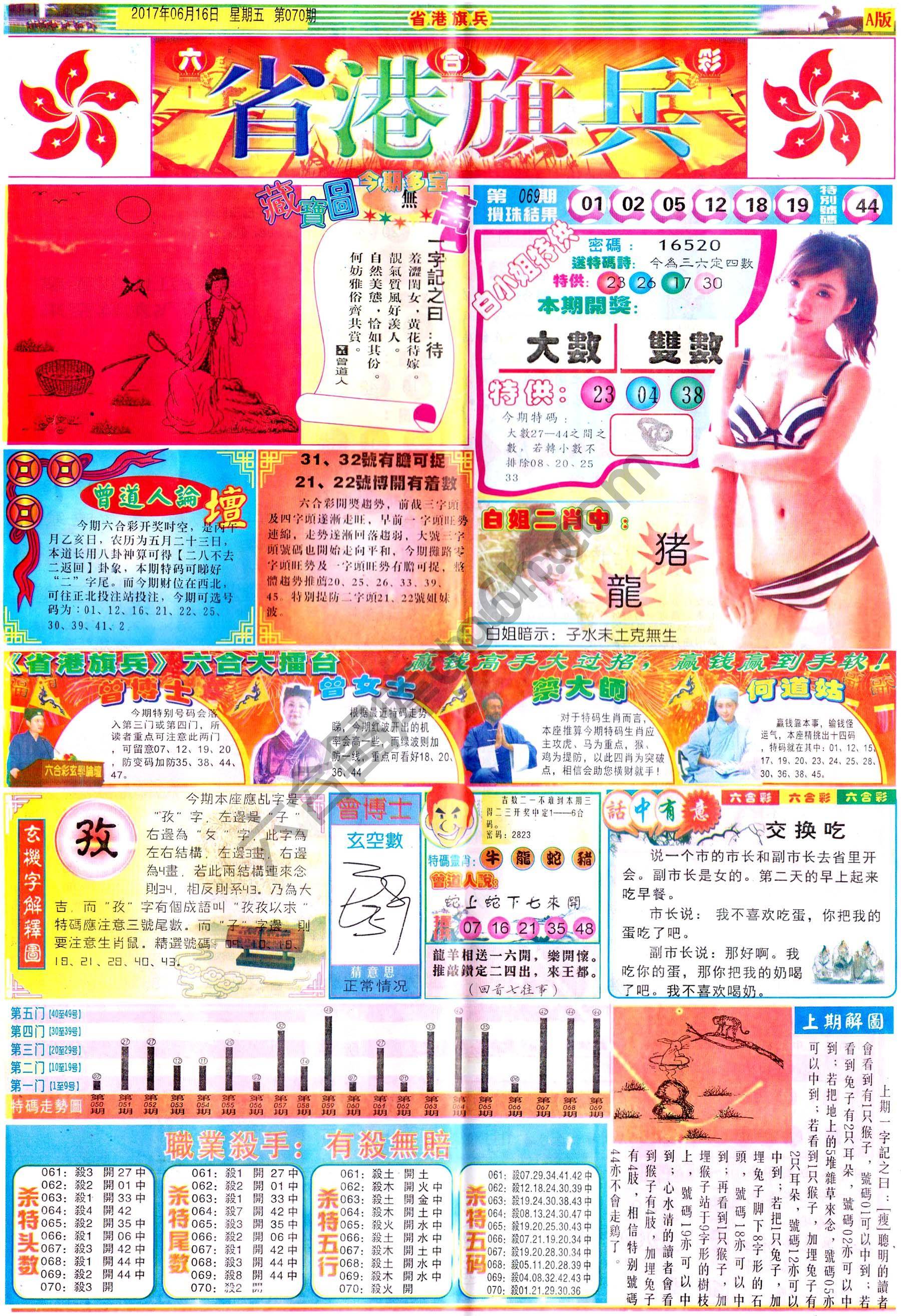 省港旗兵