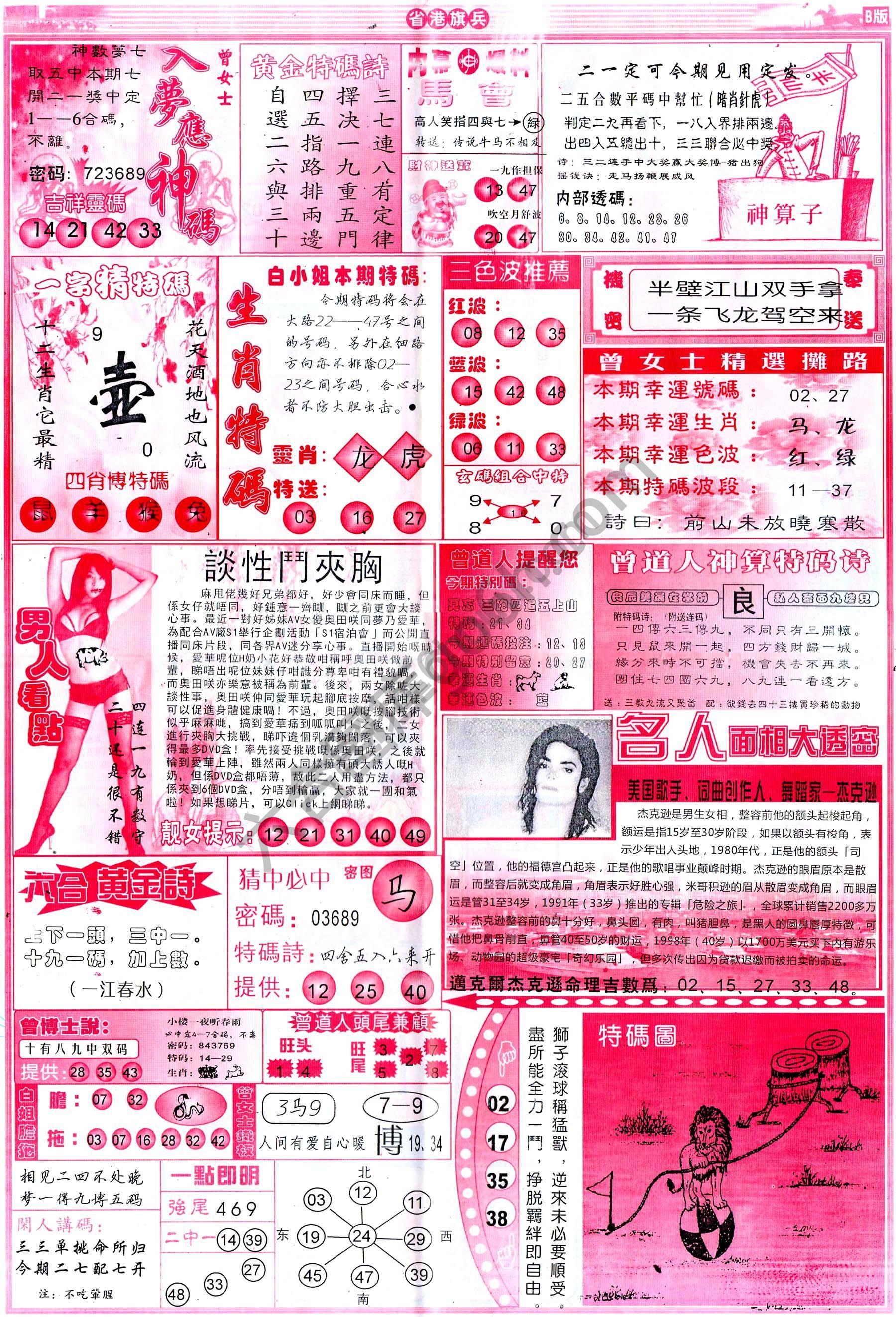 省港旗兵