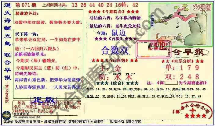 联合早报