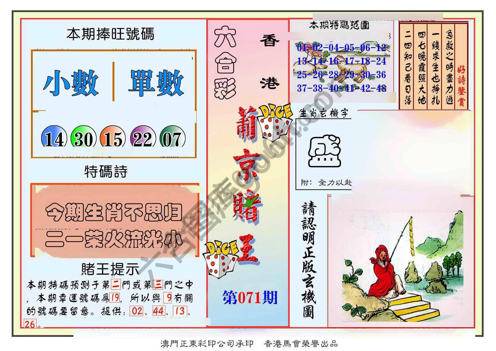 葡京赌王