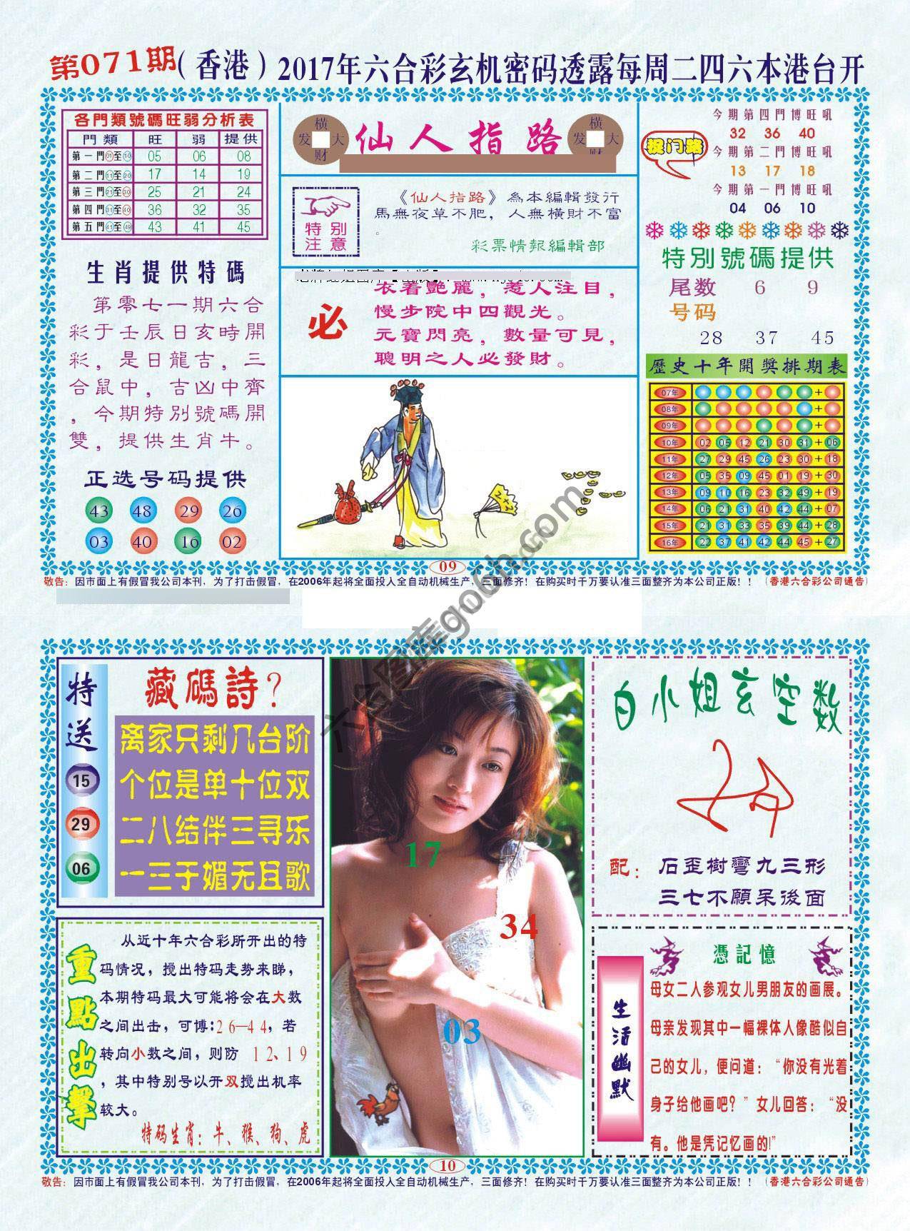 仙人指路
