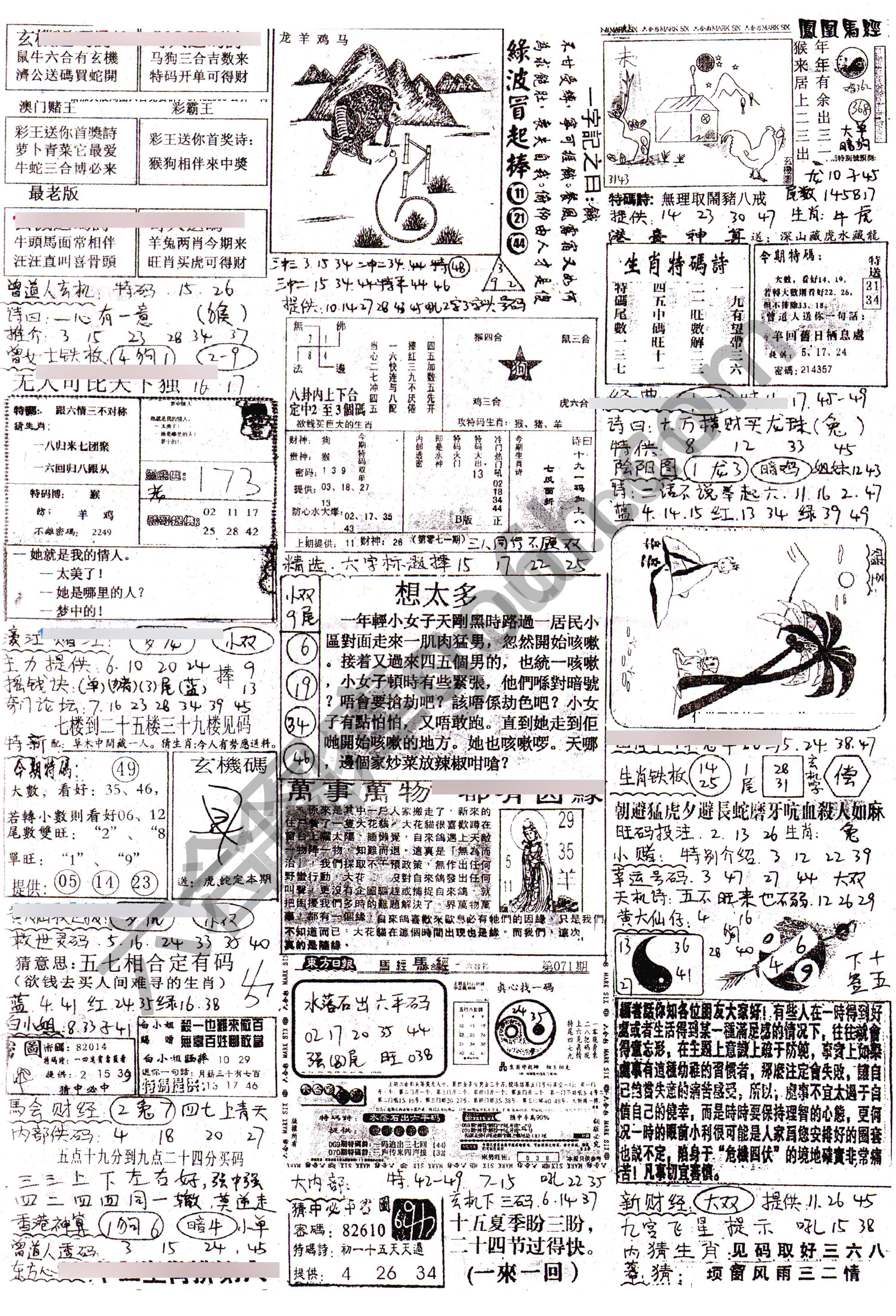 正手写