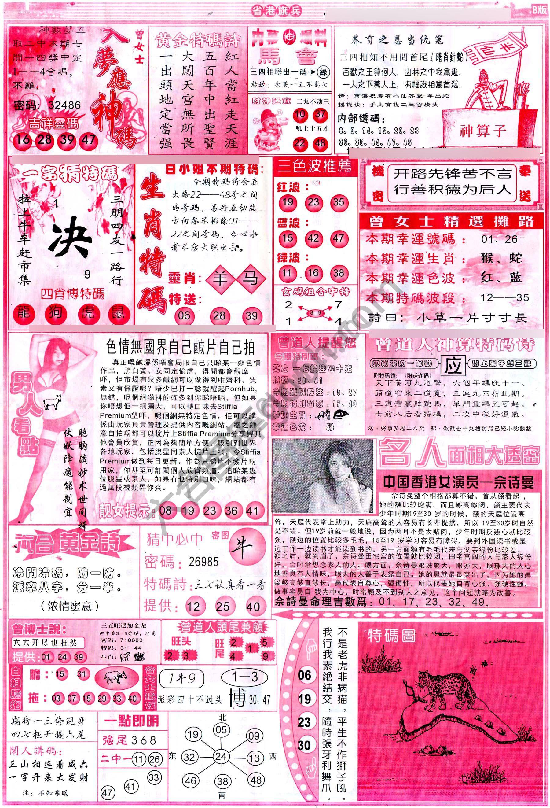 省港旗兵