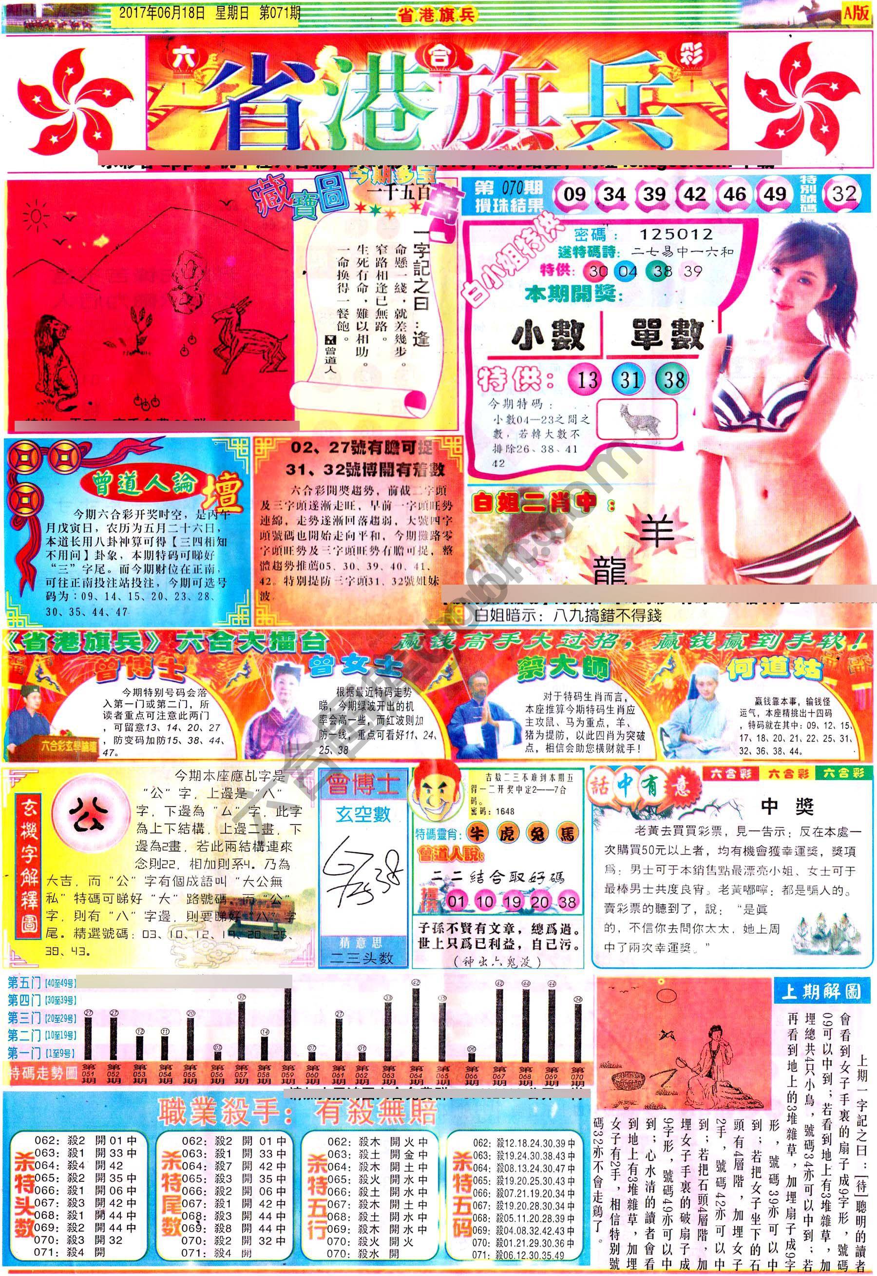 省港旗兵