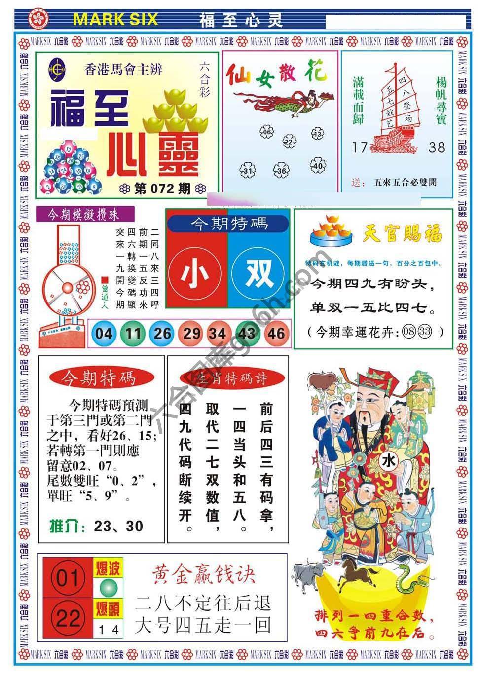 福至心灵