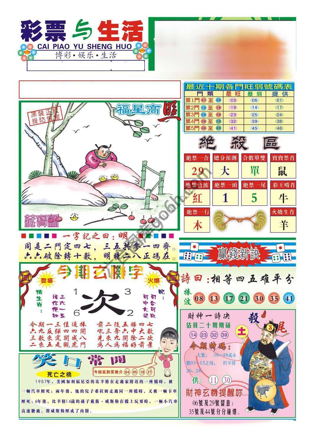合众赌经