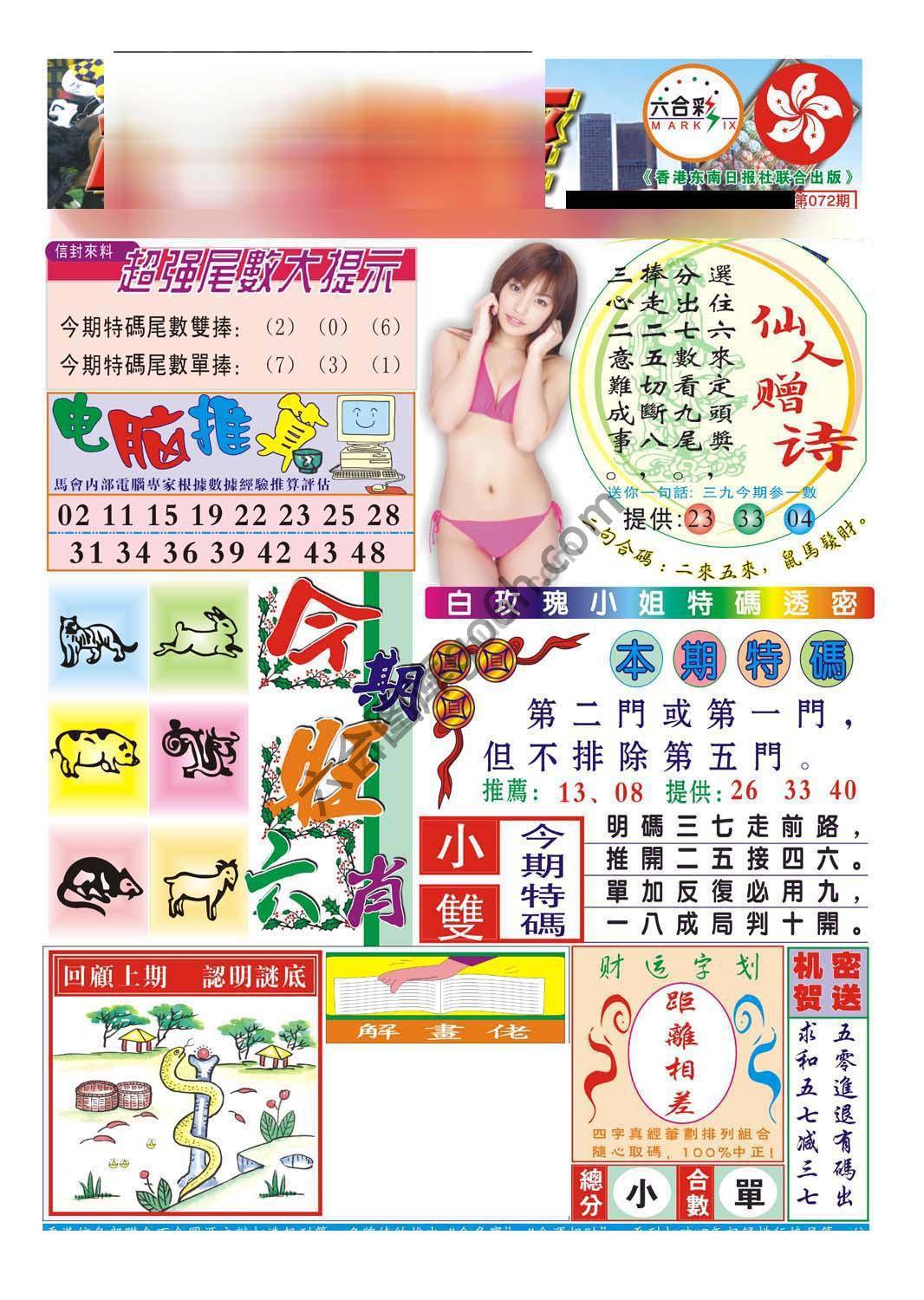 合众赌经