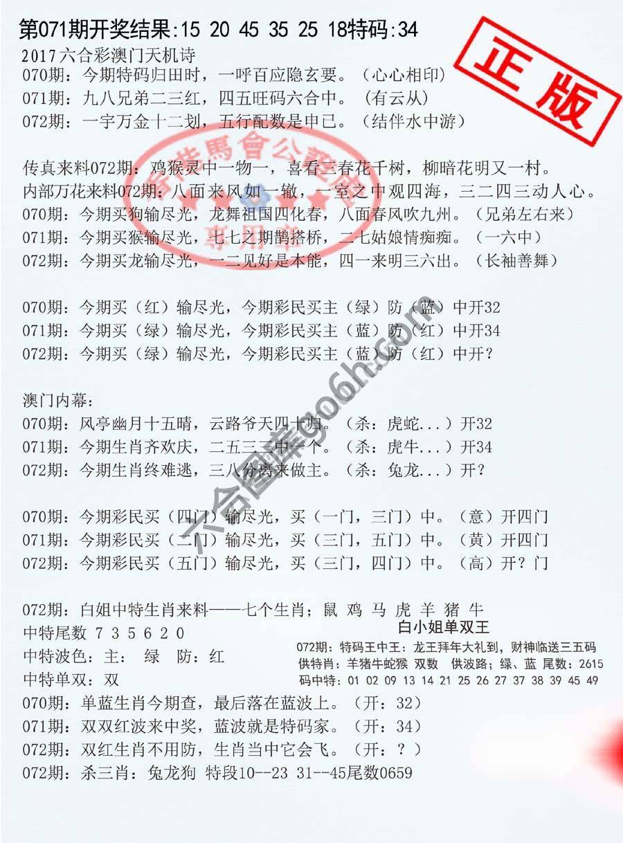 深圳特区报