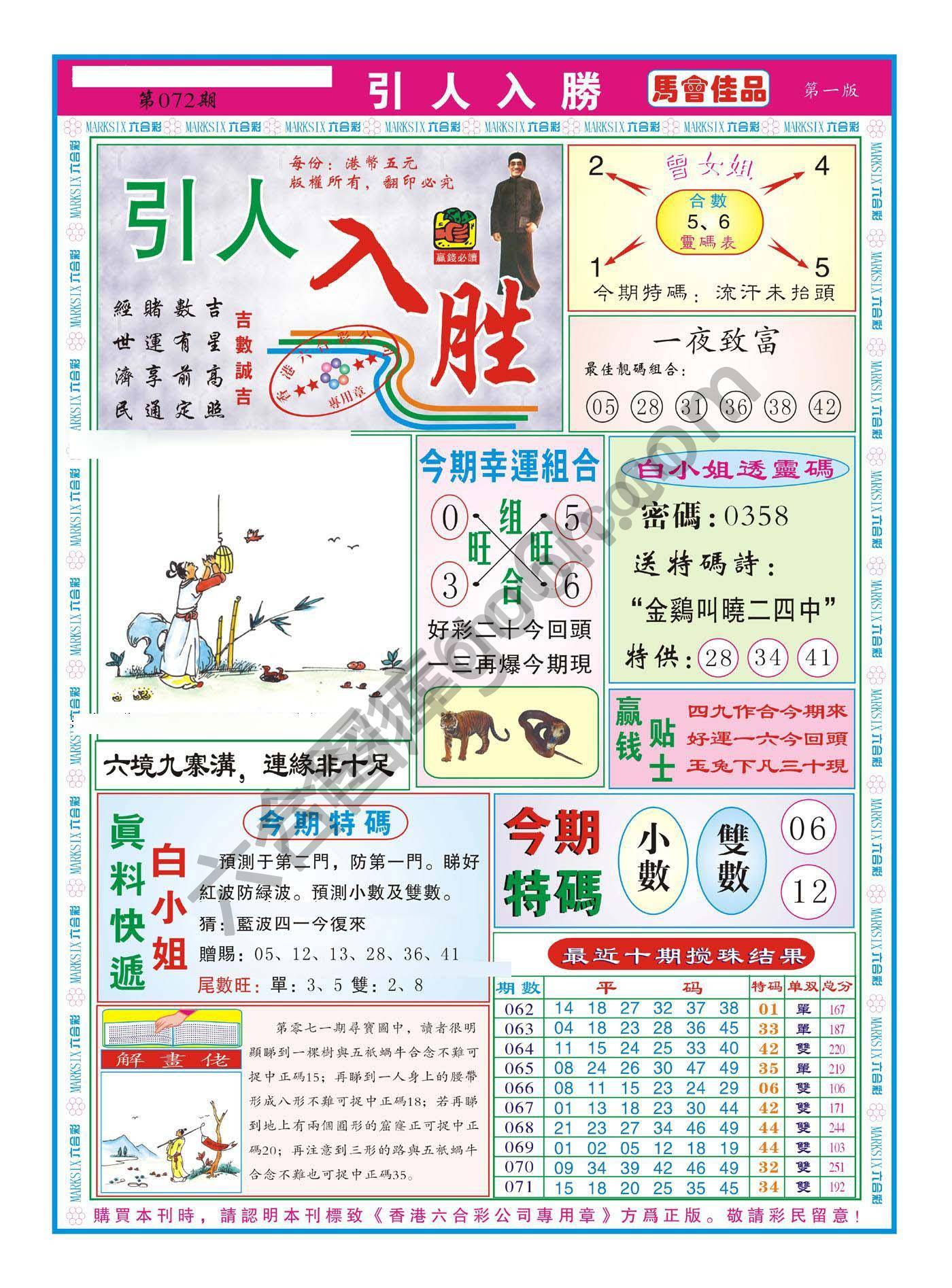 引人入胜