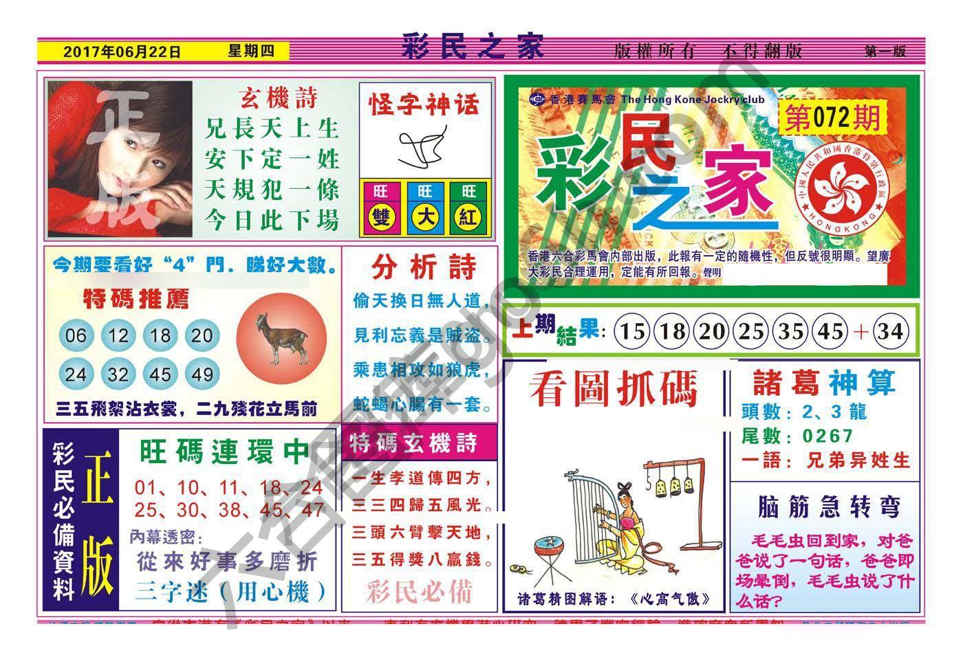 彩民之家