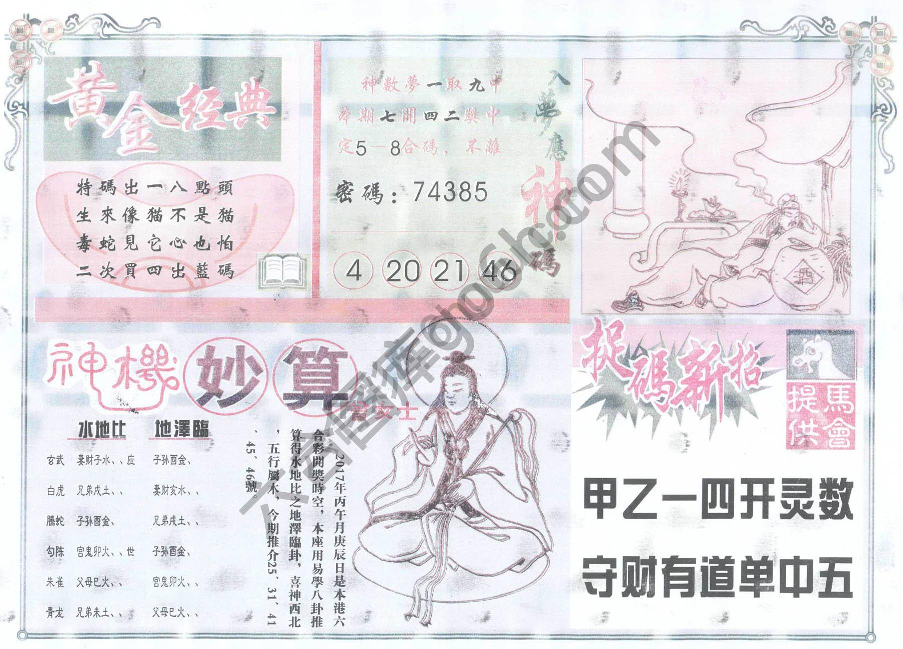 老版曾女士