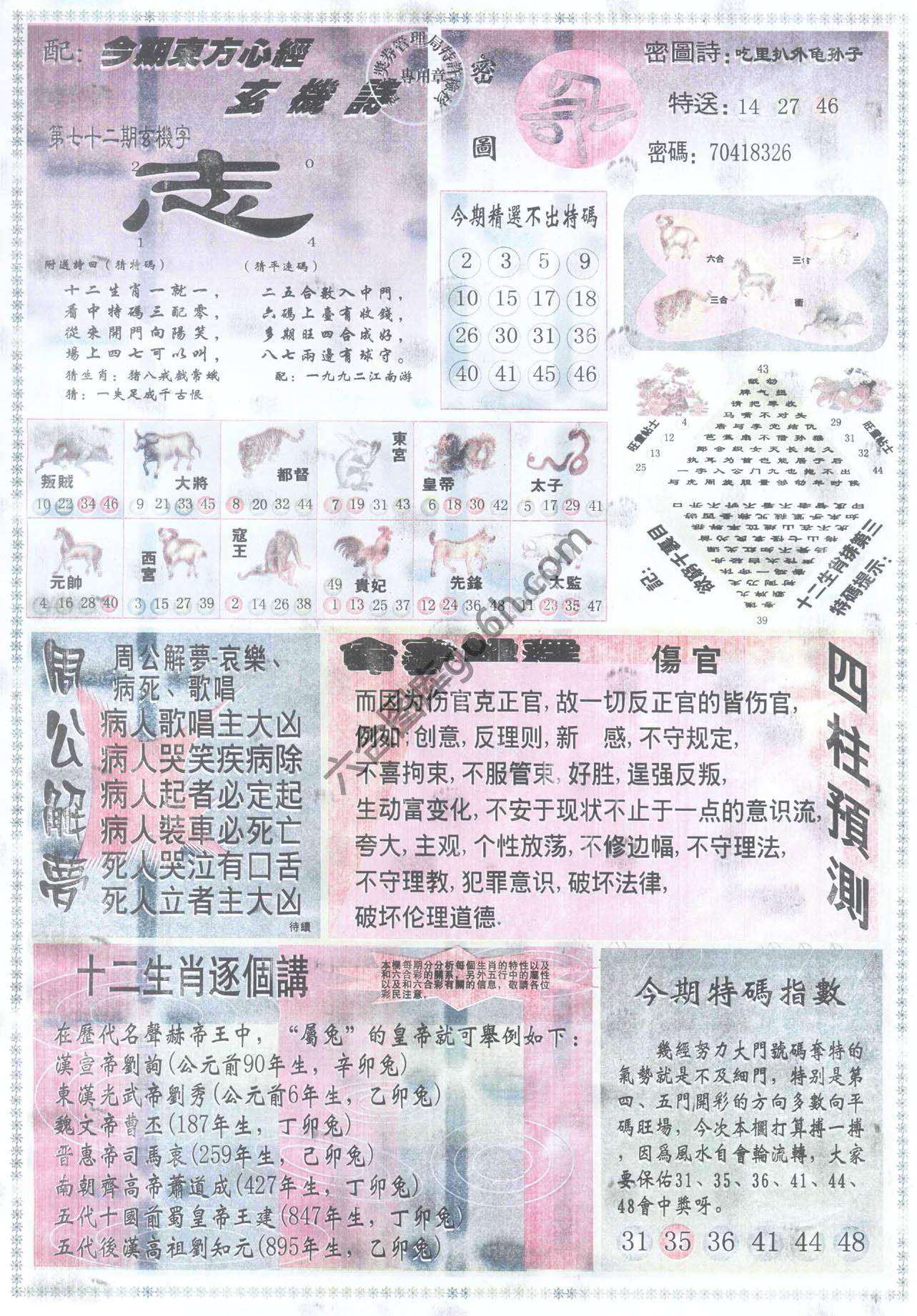 东方心经