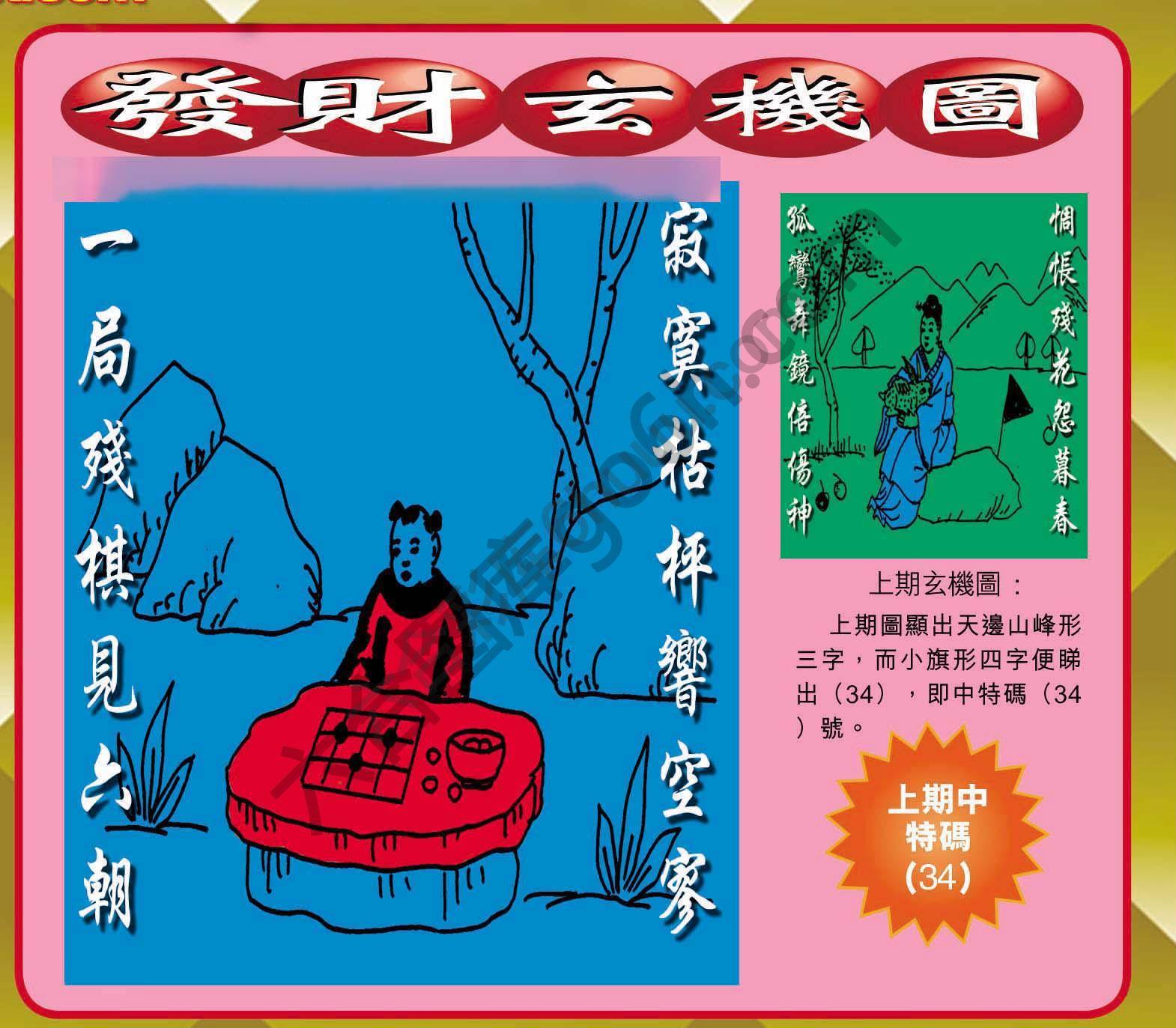 发财玄机图